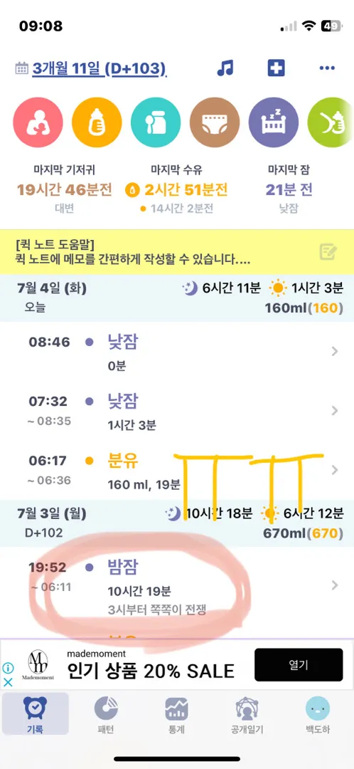 쪽쪽이 끊기 꿀팁있을까요....
