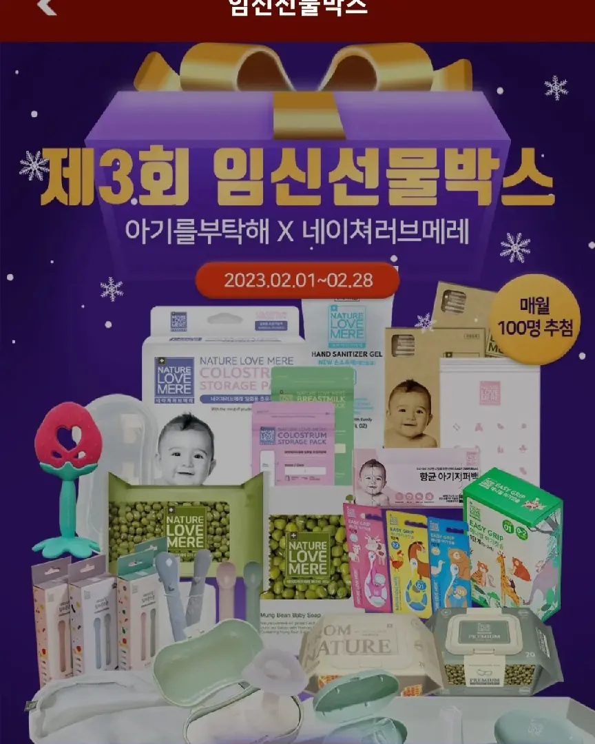 저도 신청했어요