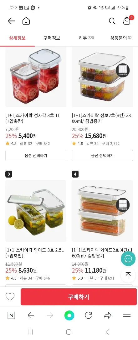 토핑이유식 하실 분들~ 창신리빙 김밥용기 할인해용
