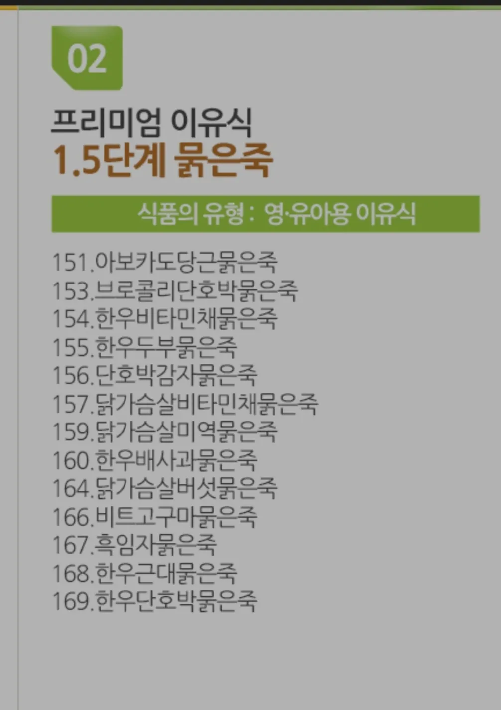 시판 이유식 궁금한 점이 있는데요...