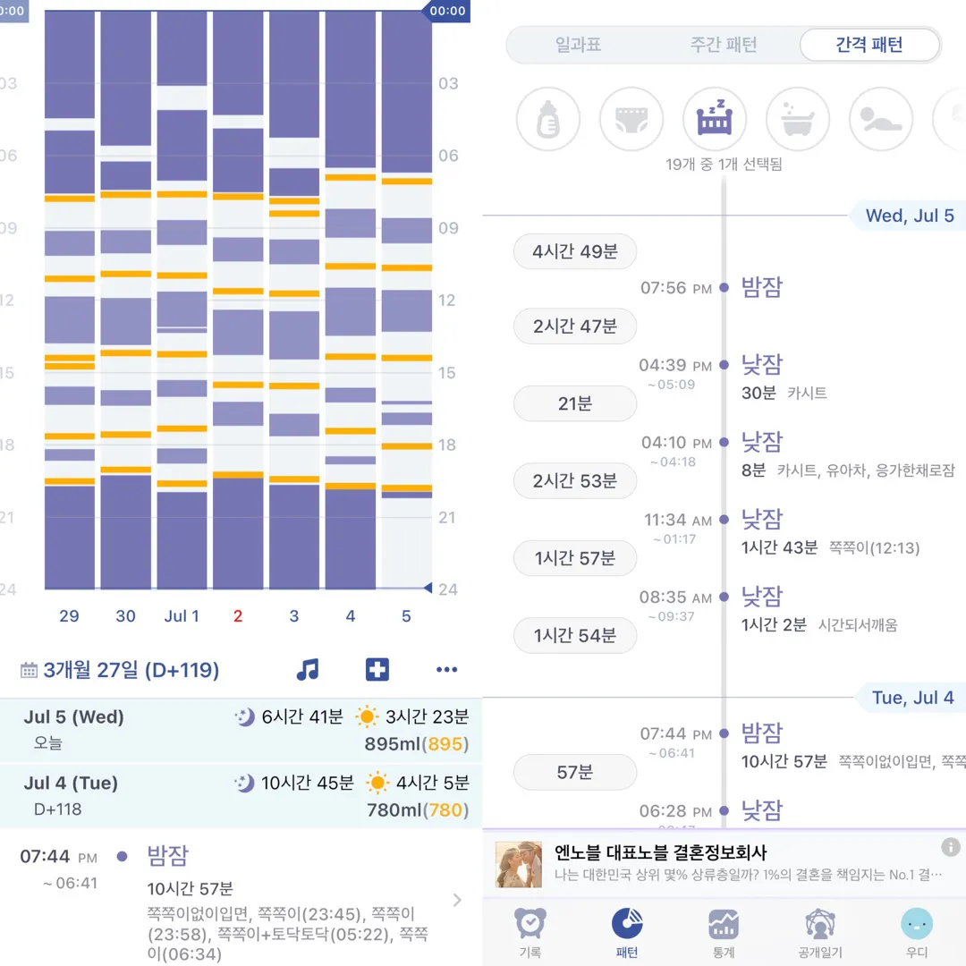 낮잠변환 4일차 (스튜디오 촬영으로 뒤죽박죽)
