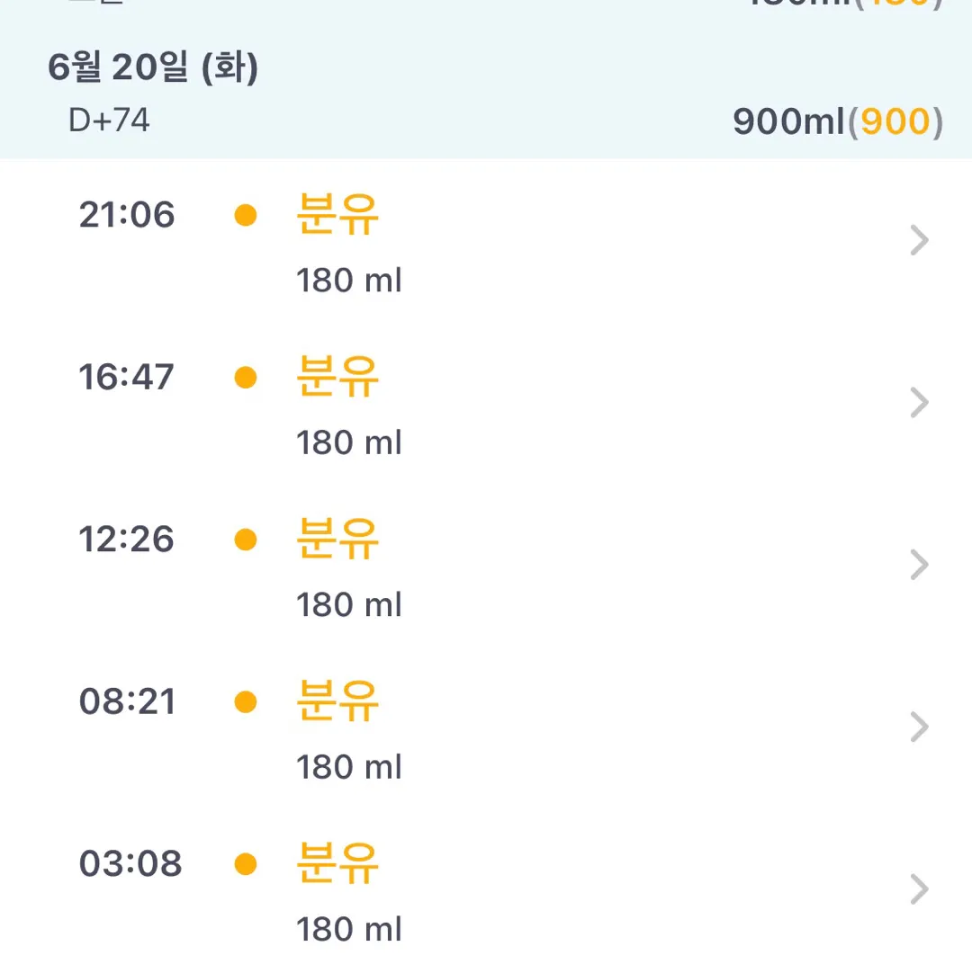 애기 새벽수유 없애는 노하우 좀 알려주세요😅