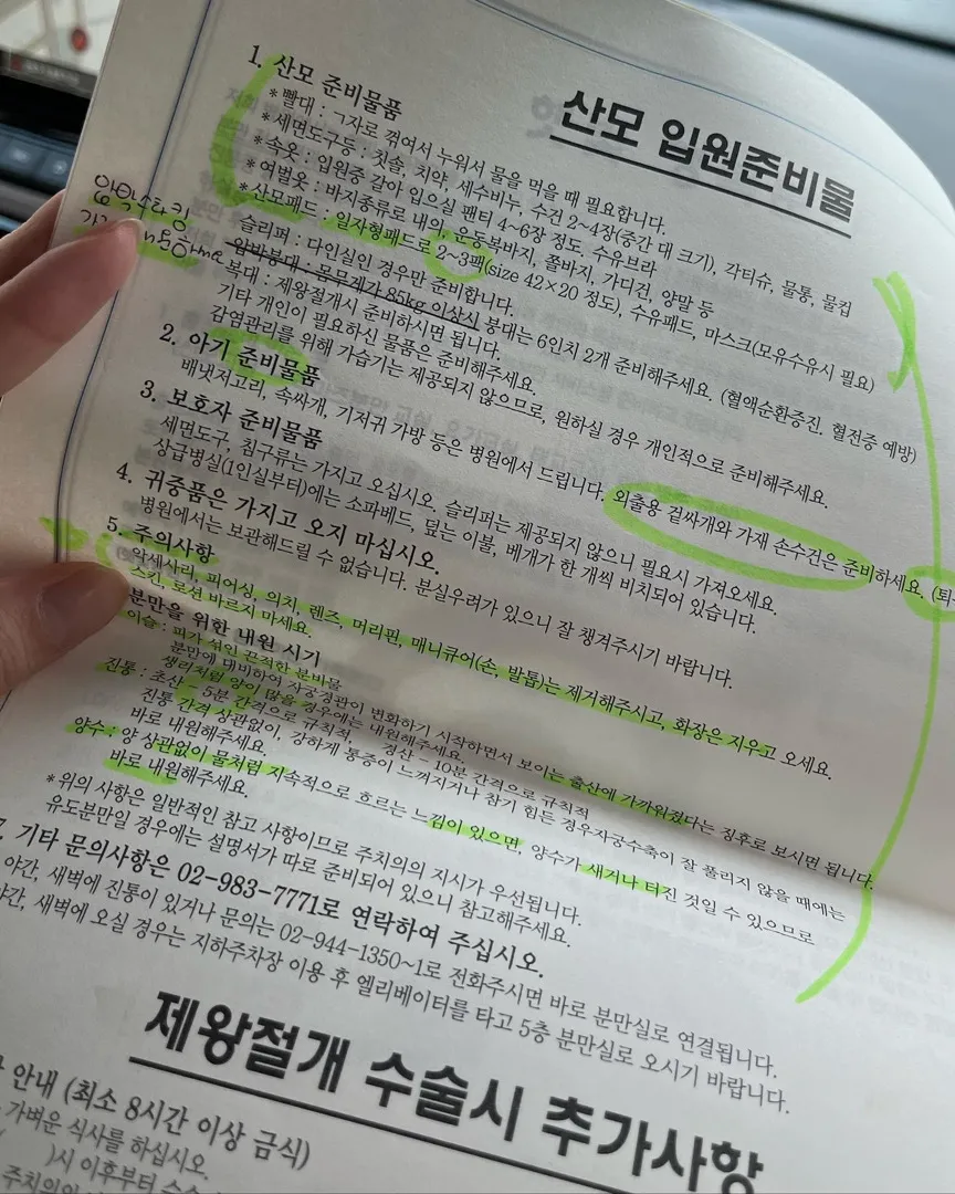 출산가방 조리원가방