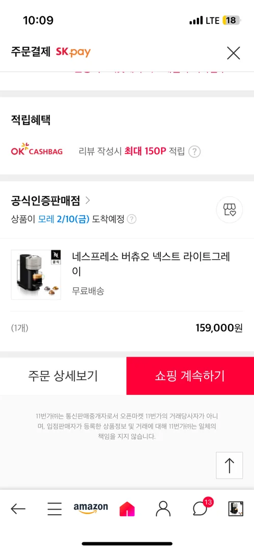 출산후 커피머신
