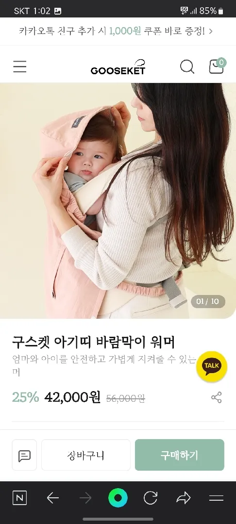 요거 살까요 말까요?
