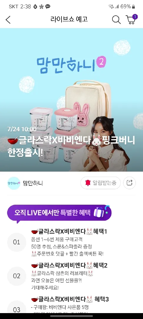 글라스락 라방!! 