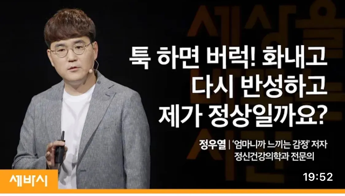 멘탈관리는 피지컬로 하는 것이다.
