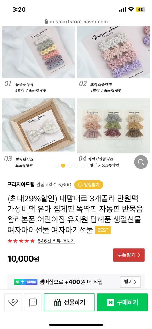 딸맘은 참지 못하죠.