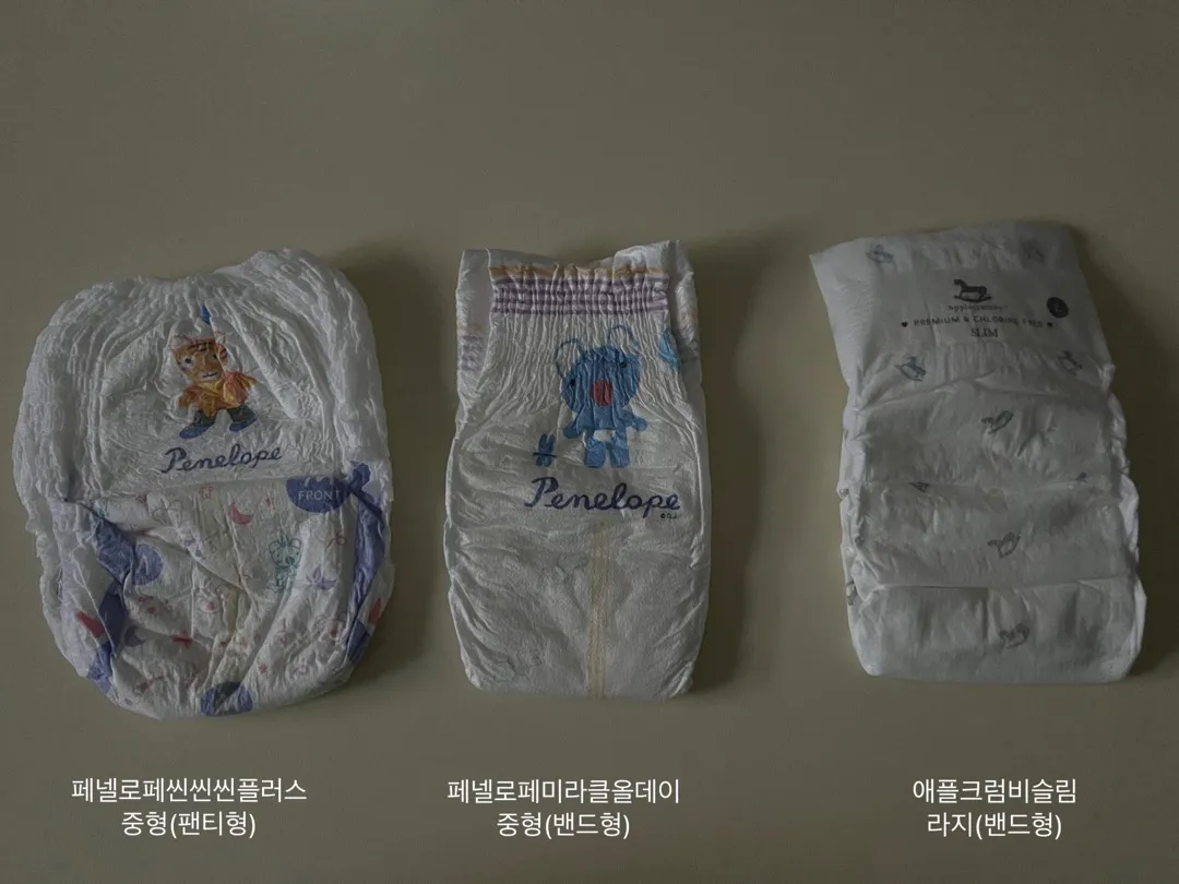 기저귀비교!
