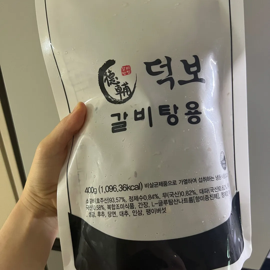 도겸맘 동생이 추천한 갈비탕 왔어요^^