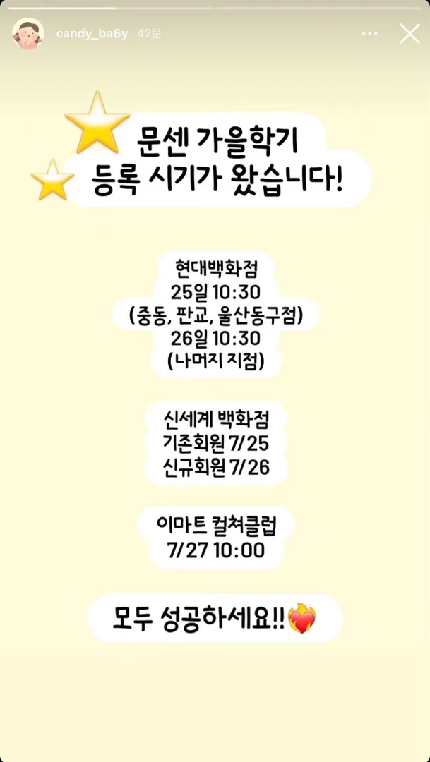 가을학기 문센 다들 신청하시나요~?