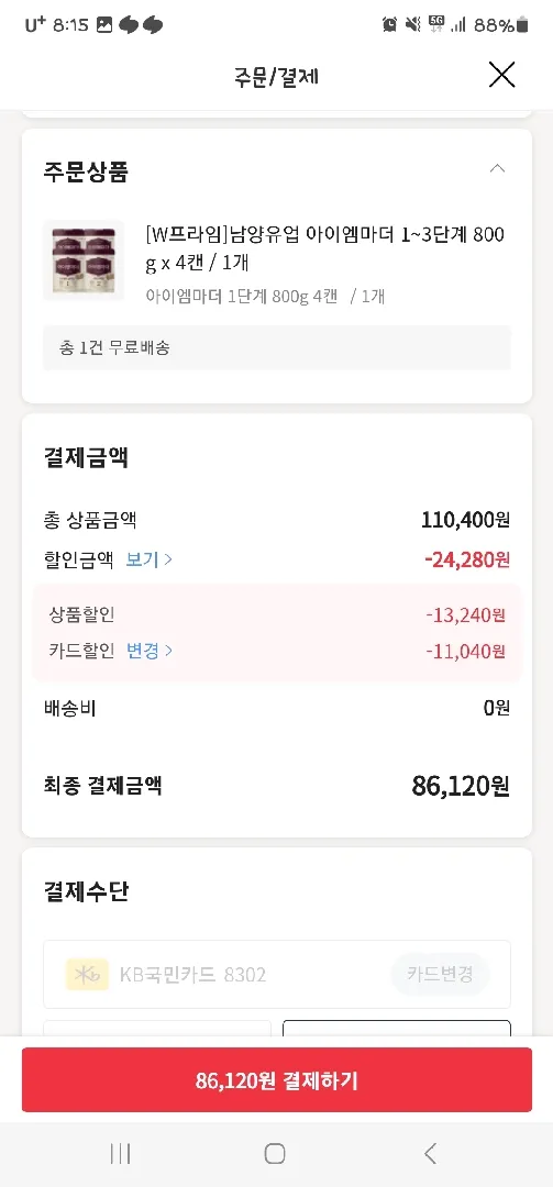 아이엠마더!!!핫딜일까요.?ㅎ