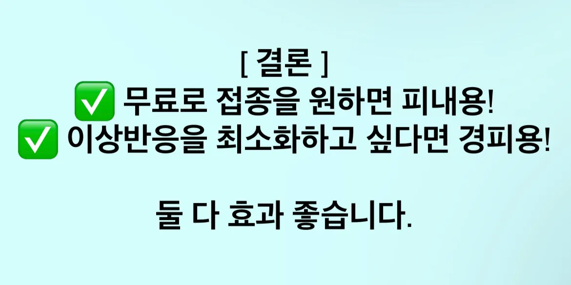 bcg접종 공유할게요!