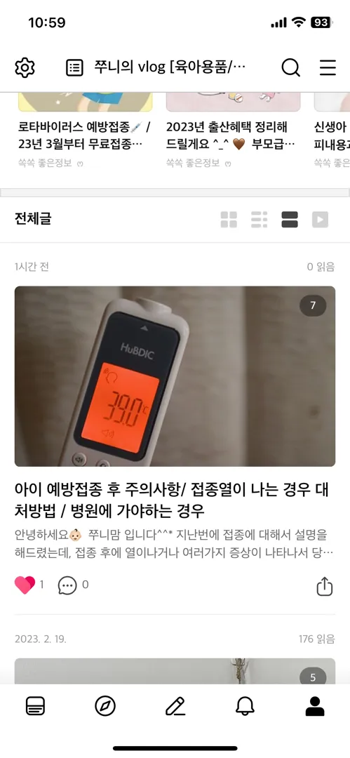 접종열날때 참고하세용