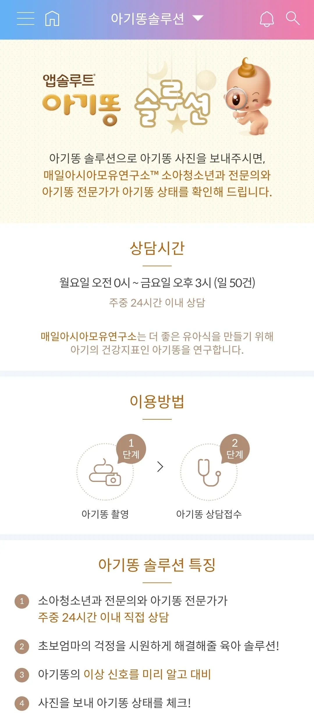 아기 응가 상태 걱정되시는 분들~