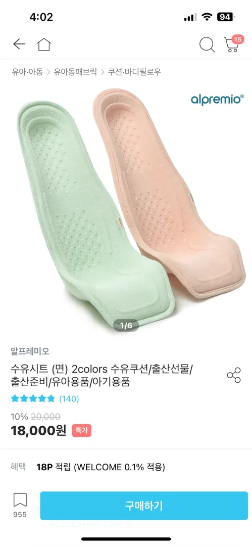 수유시트