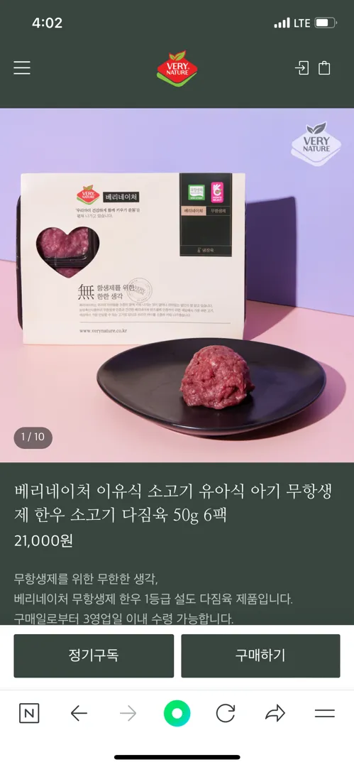 다짐육