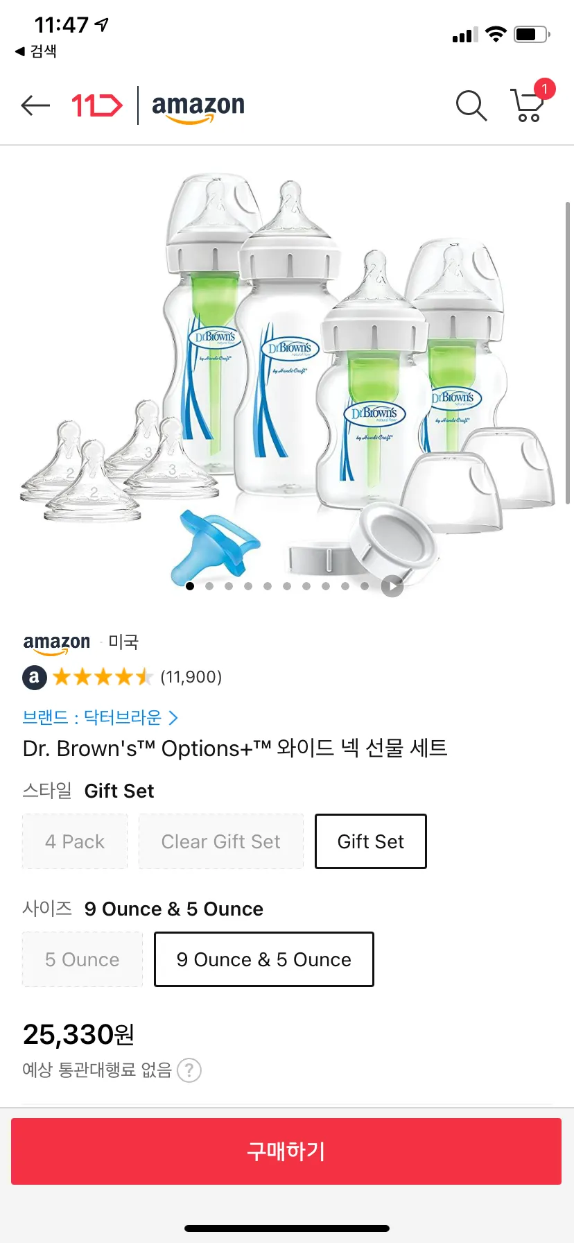 젖병 용량? 갯수?