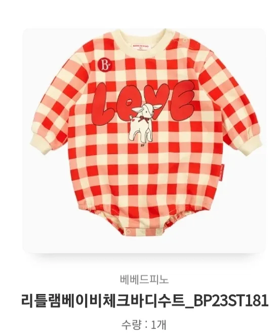 베베드피노 바디수트 사이즈 질문요!!
