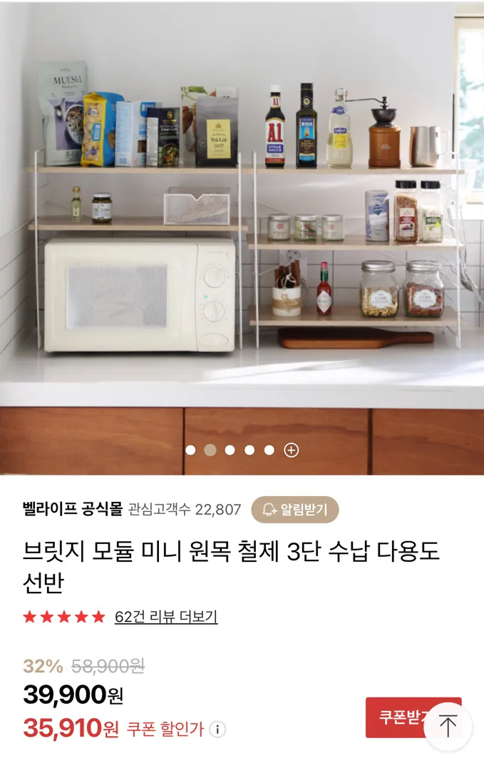 맘마존 선반