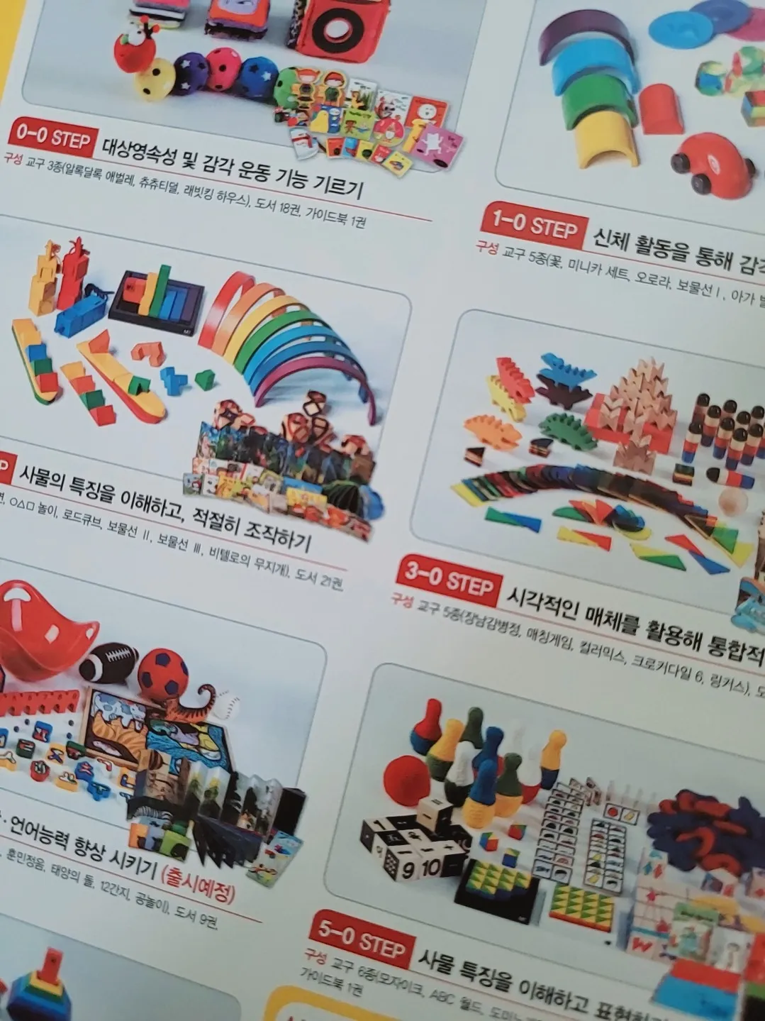 몬테소리 이런거 사주시나요?