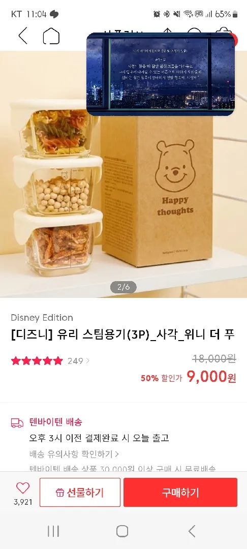 이거 귀여운데 락앤락이랑 비슷할까요?