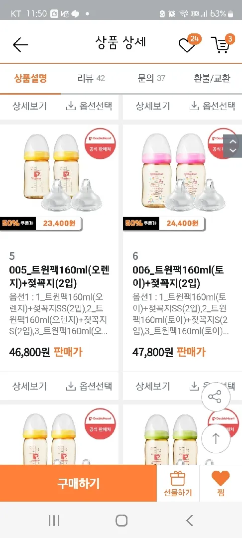 더블하트 저렴한건가요?