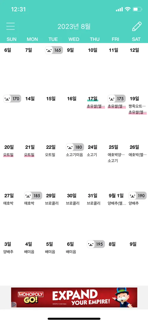 오늘부터 이유식 시작하려햇는데 실패 ㅠㅠ 궁금증폭발