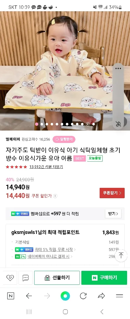 자기주도 이유식 턱받이 핫딜🤦‍♀️🩷