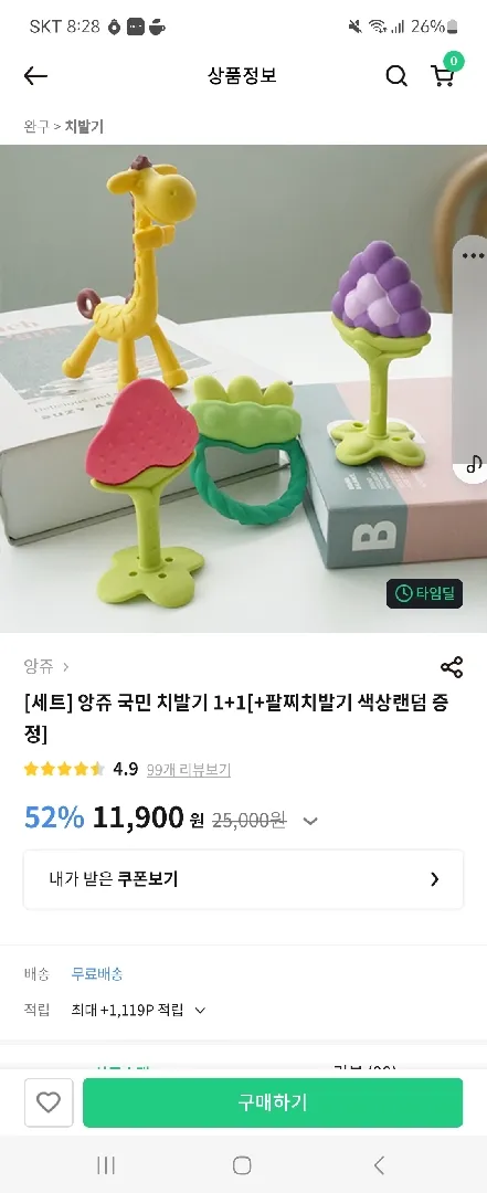 앙쥬치발기 핫딜🤩🤩🤩