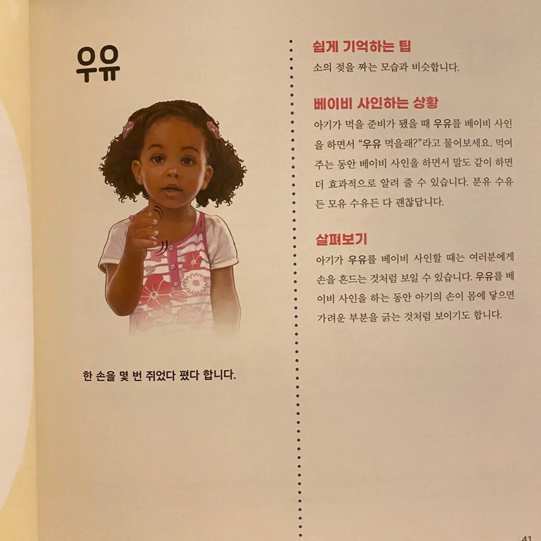 주말이라 도서관 다녀왔는데 흥미로운 책 발견했어요