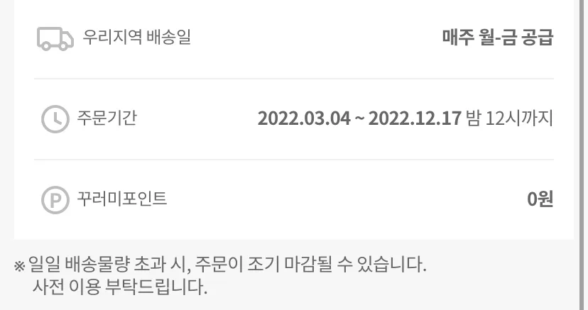 임산부 꾸러미 포인트 전부 쓰셨나요? 😮