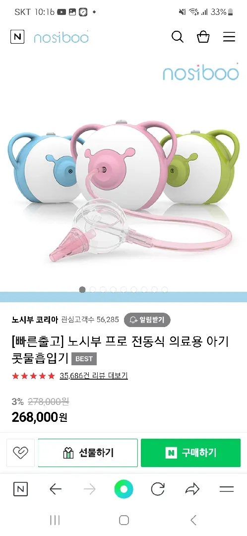 노시부