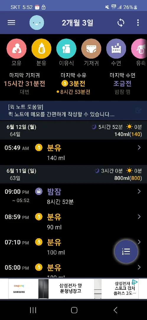 63일에 9시간 통잠 ㅠㅠㅠ