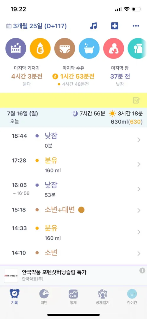 낮잠 안자던 애기 오늘따라 많이 자요;