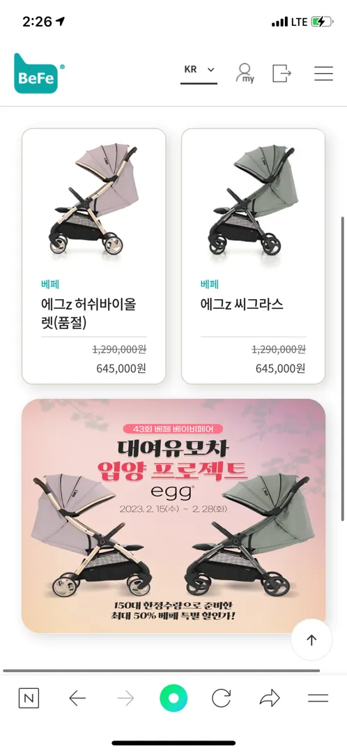 유모차 구입 고민