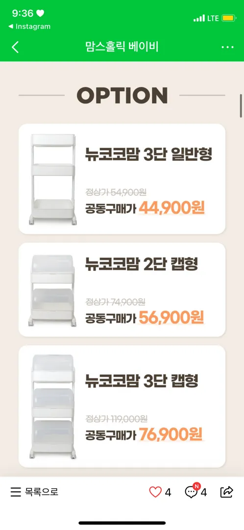 뉴코코맘 기다리신분들!!