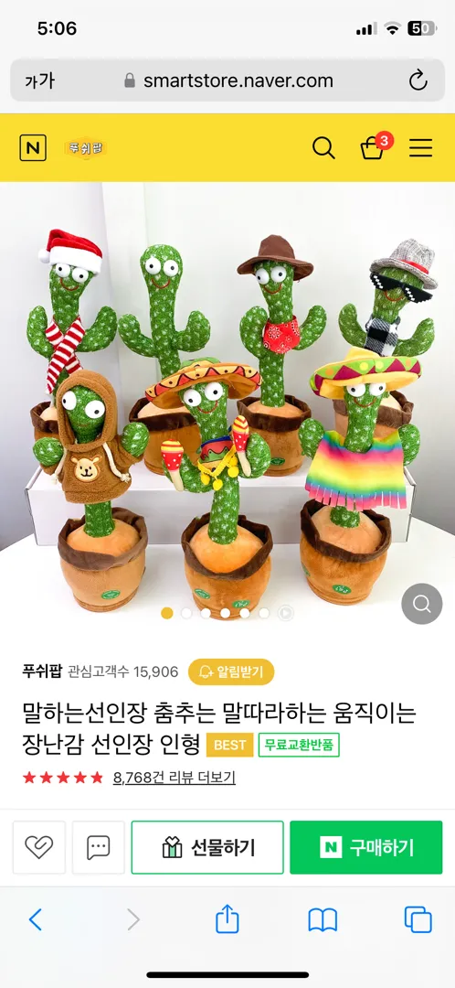 장난감 추천🌵