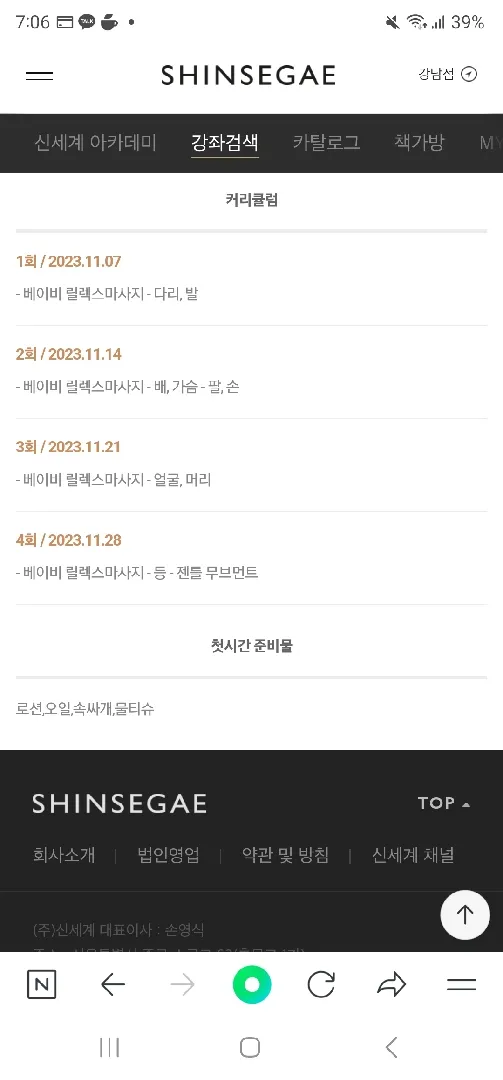 문센 등록 했어용 ㅋㅋ