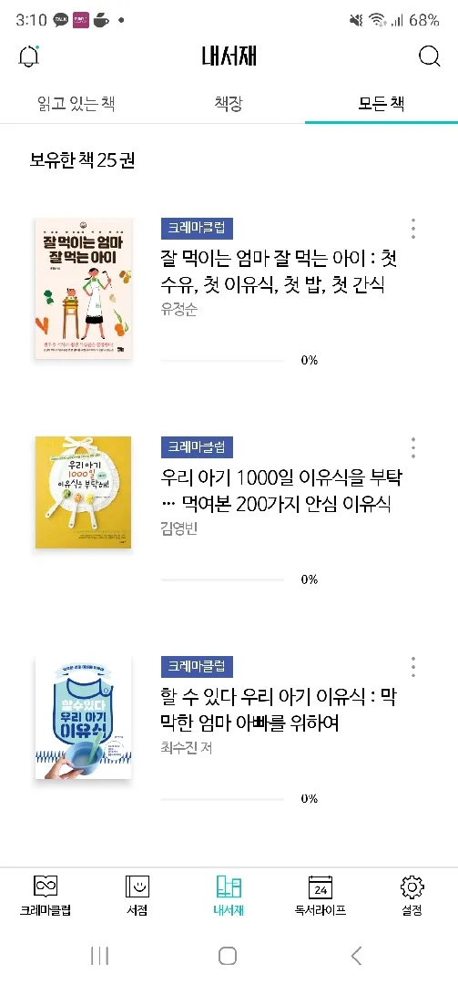 이북 보시는분 계신가용?