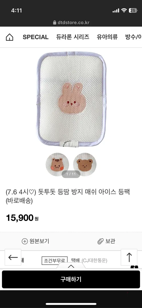 이거 유용할까요 ㅋㅋ 아이스등팩
