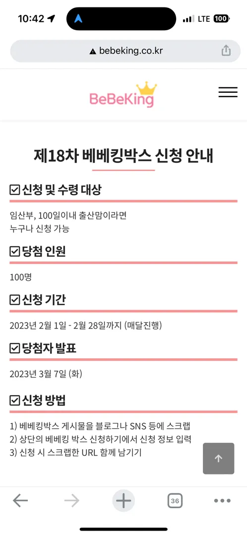저두 했어요 베베킹
