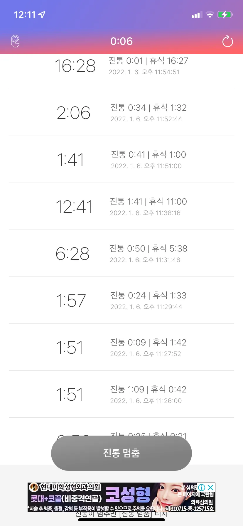 윗 배 통증