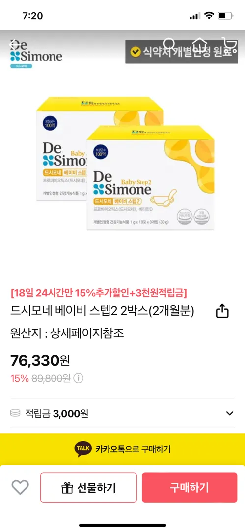 드시모네!!