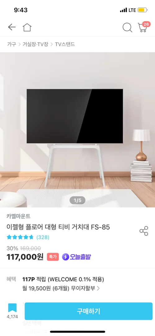 티비거치대 고민 ㅠㅠ 