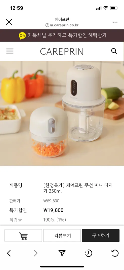 케어프린 무선 미니 다지기 써보신분???