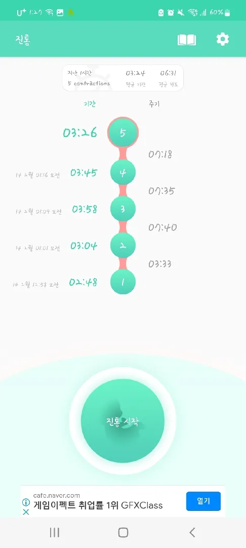 37주 배뭉침, 응가 마려운 느낌ㅠㅠ