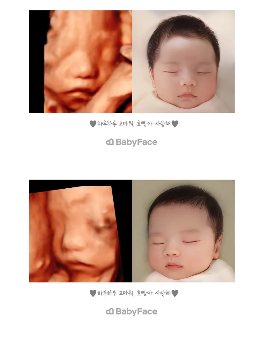 베이비페이스 해봤어요  ٩( ᐛ )و