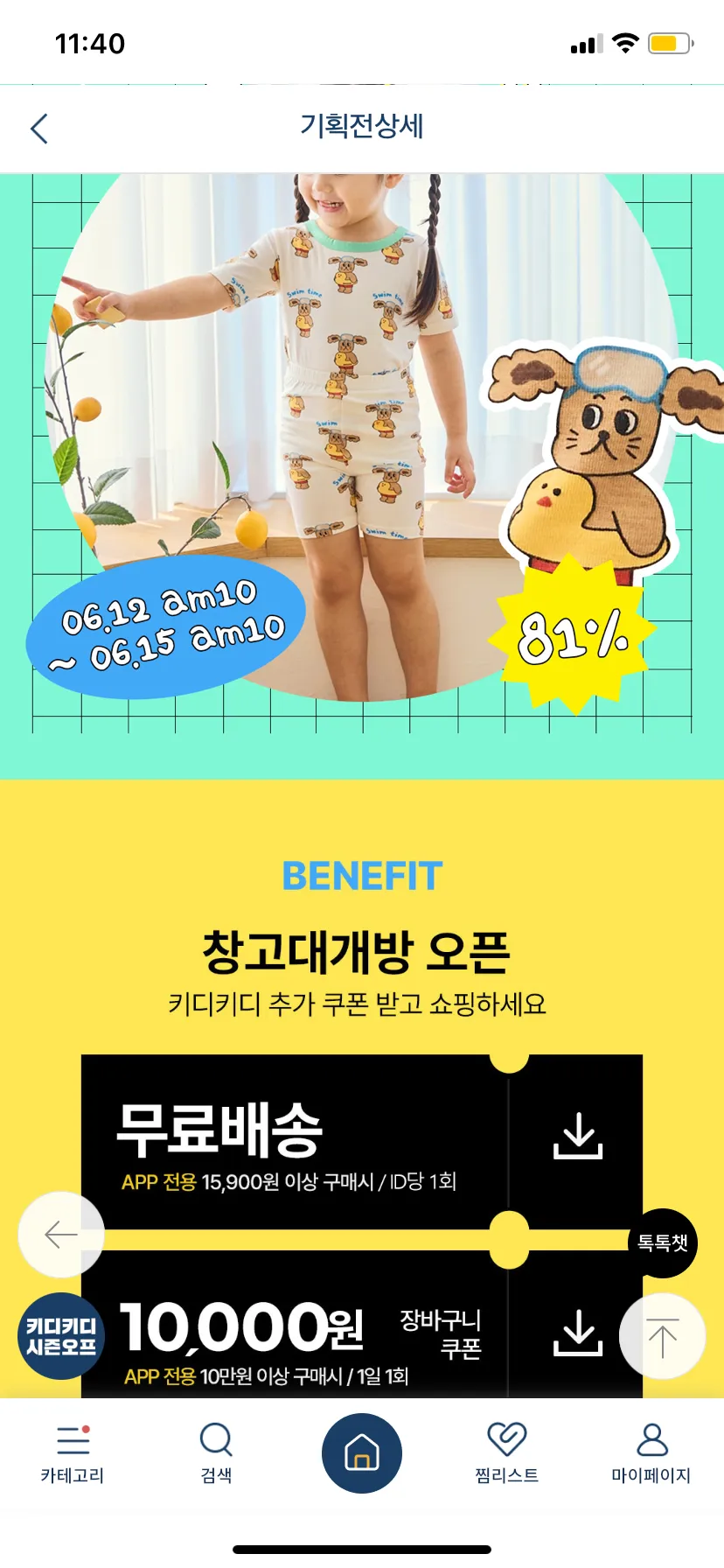 로토토베베 할인:)