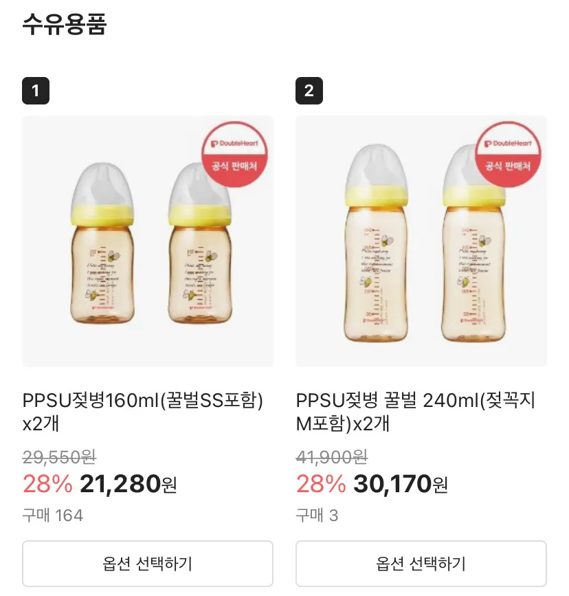 ㅇㅁㅍ더블하트 핫딜떴어요!